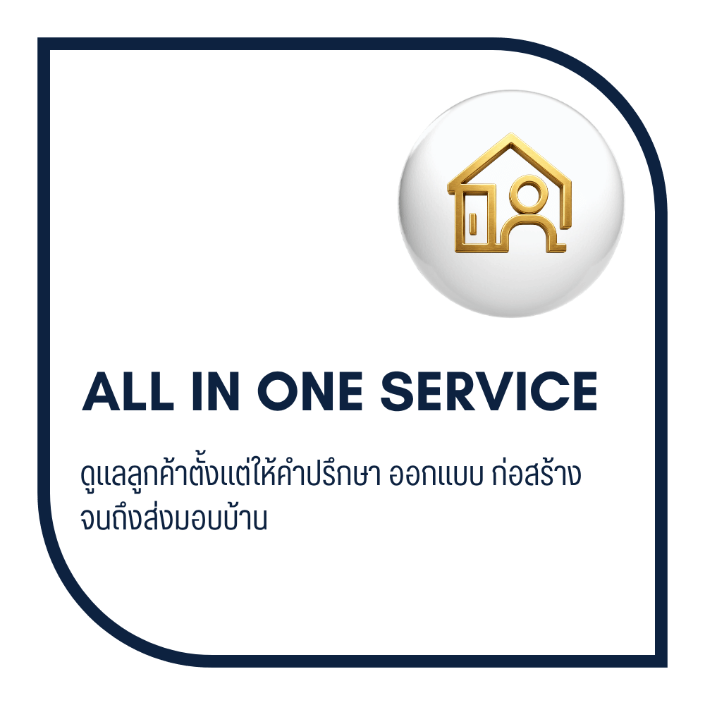 ภพบ้าน (13)
